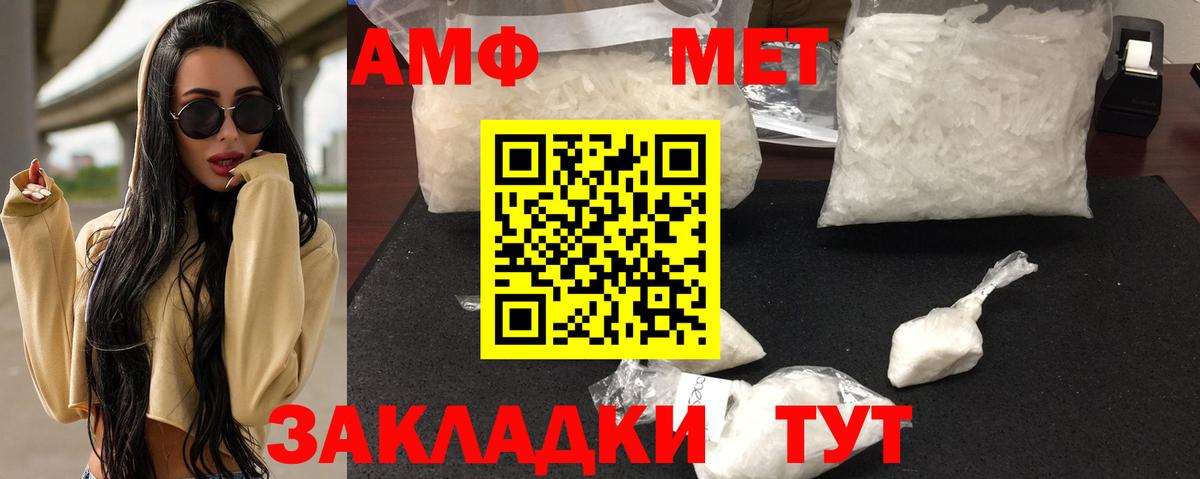 АМФЕТАМИН 98% Урус-Мартан