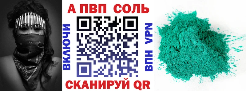A-PVP Crystall  Урус-Мартан 
