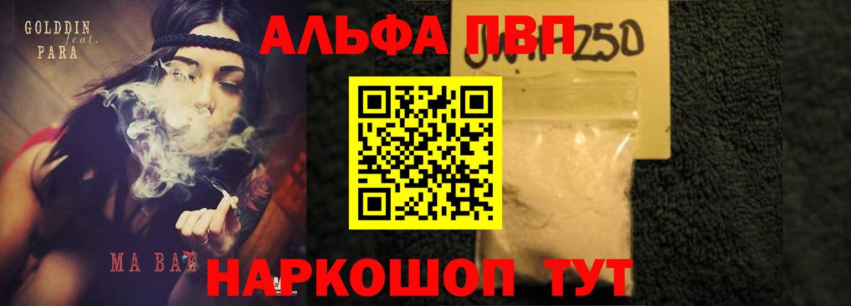 Alpha PVP мука Урус-Мартан