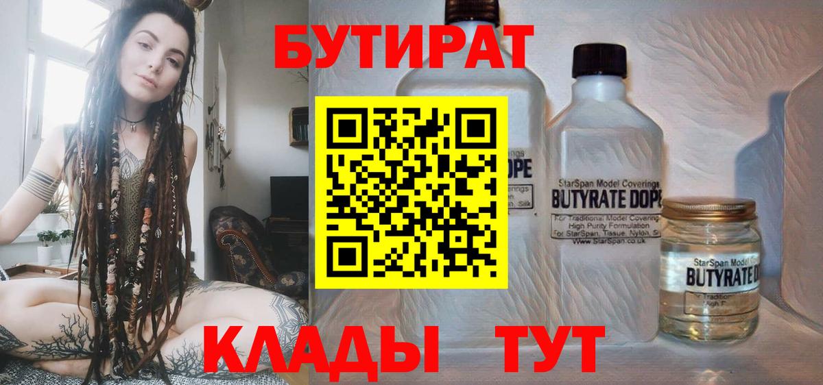 БУТИРАТ оксибутират Урус-Мартан