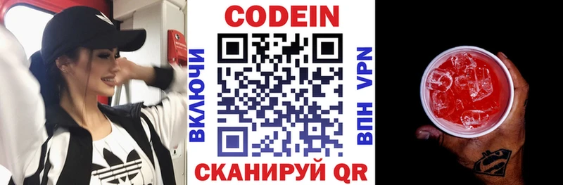 Codein Purple Drank  Урус-Мартан 