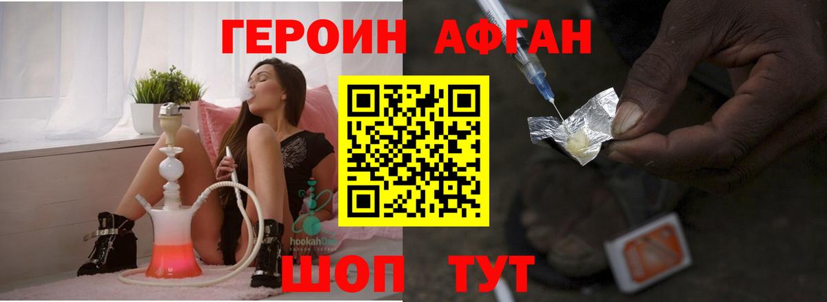 Героин VHQ Урус-Мартан