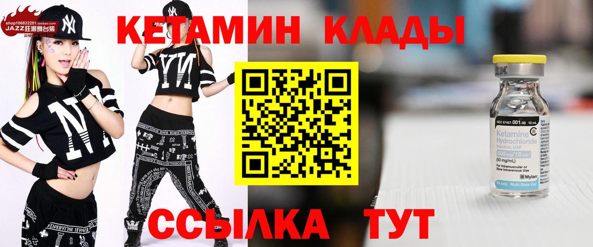 КЕТАМИН VHQ Урус-Мартан