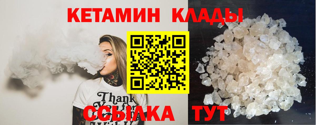 Урус-Мартан  КЕТАМИН VHQ  Кетамин VHQ  Вход с VPN 