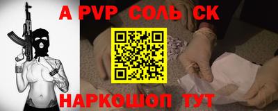 альфа пвп VHQ Севастополь
