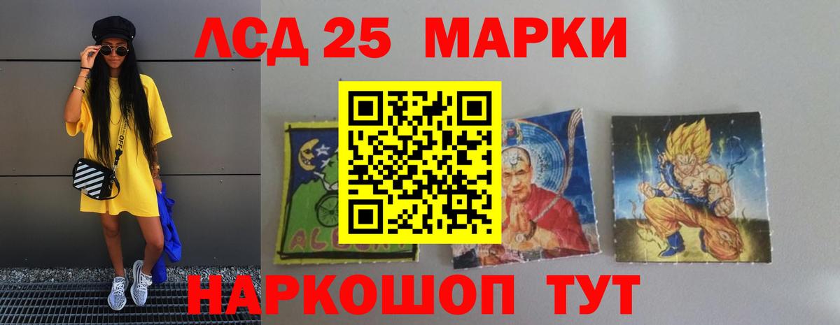 Лсд 25 экстази  LSD-25 экстази ecstasy  Вход с VPN  Урус-Мартан  LSD-25 экстази кислота 