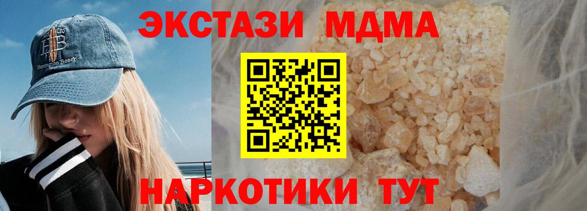 Урус-Мартан  МДМА VHQ  Вход с VPN 