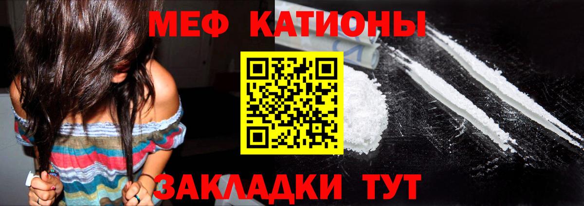 Мефедрон кристаллы Урус-Мартан