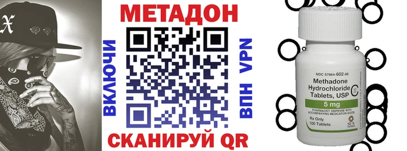 Метадон methadone  Урус-Мартан 