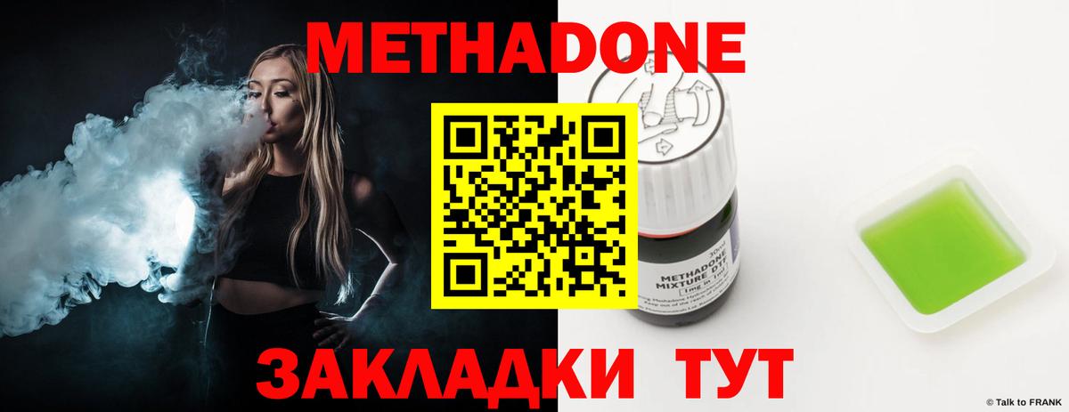 Урус-Мартан  МЕТАДОН methadone  блэк спрут ТОР  Вход с VPN 