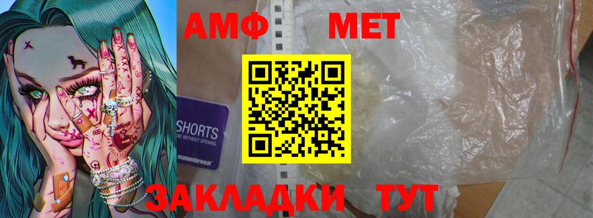 Метамфетамин кристалл Урус-Мартан
