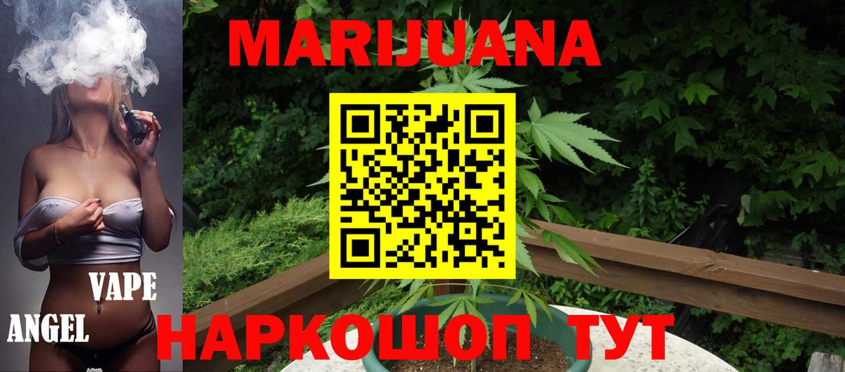 Каннабис Ganja  Вход с VPN  Урус-Мартан  Шишки марихуана White Widow 